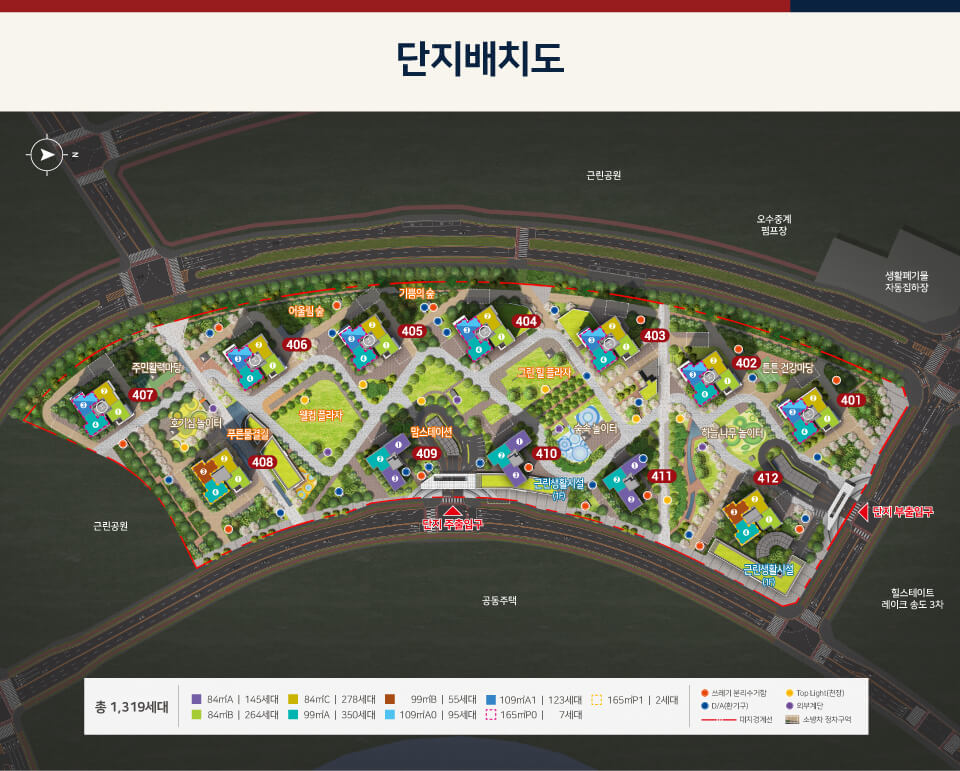 힐스테이트 레이크 송도 4차 단지배치도