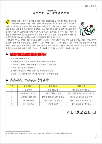 ITQ한글 단기합격 강의추천 자격요건 시니어 문서작성 역량 키우기_3