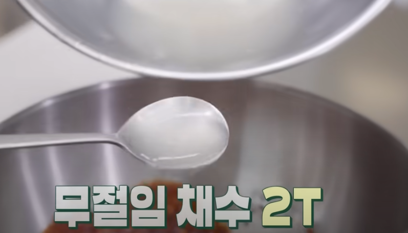편스토랑 류수영 오징어회무침 조리시작