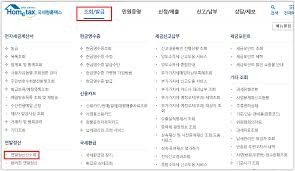 연말정산 미리보기