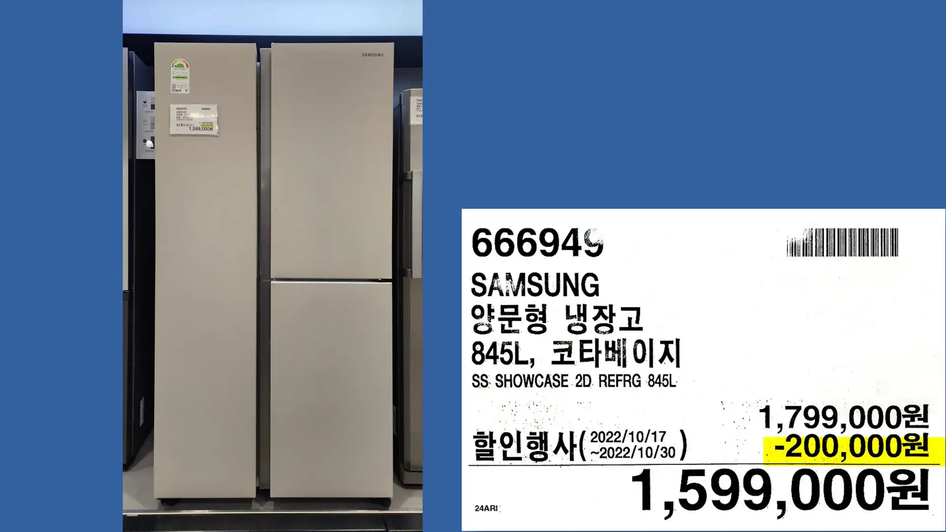 SAMSUNG
양문형 냉장고
845L, 코타베이지
SS SHOWCASE 2D REFRG 845L
1,599,000원