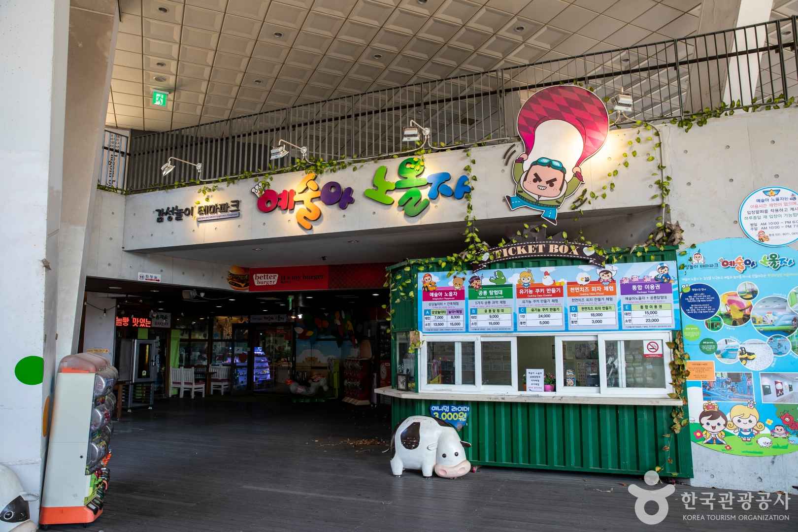 파주 헤이리 예술마을