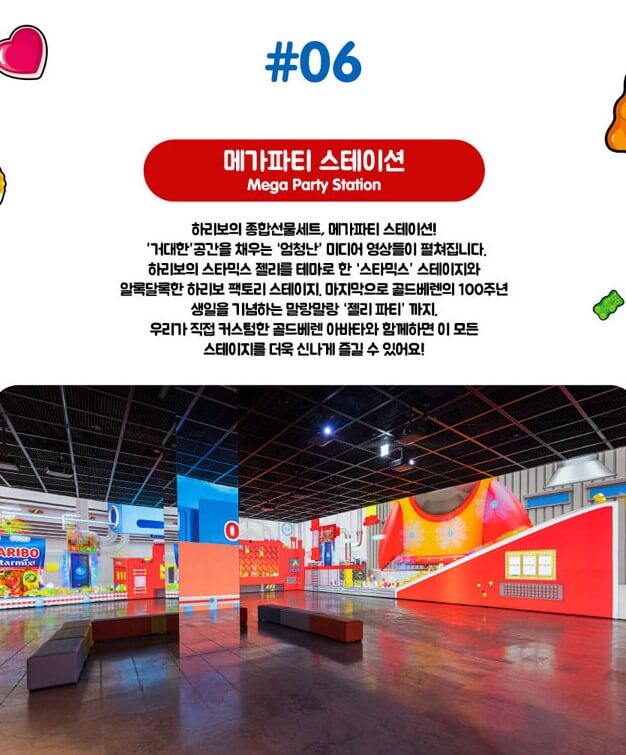 하리보 골드베렌 100주년 생일 기념전, 하리보의 역사가 벌써 100년이라고 합니다. 어릴적에도 먹고 자랐고 이어 내 아이까지 먹고 있으니 신기하네요. 100주년 생일 기념전 운영시간과 8가지 프로그램을 진행하고 있어서 볼거리가 풍부합니다. 시간과 기본정보들을 참고해주세요.