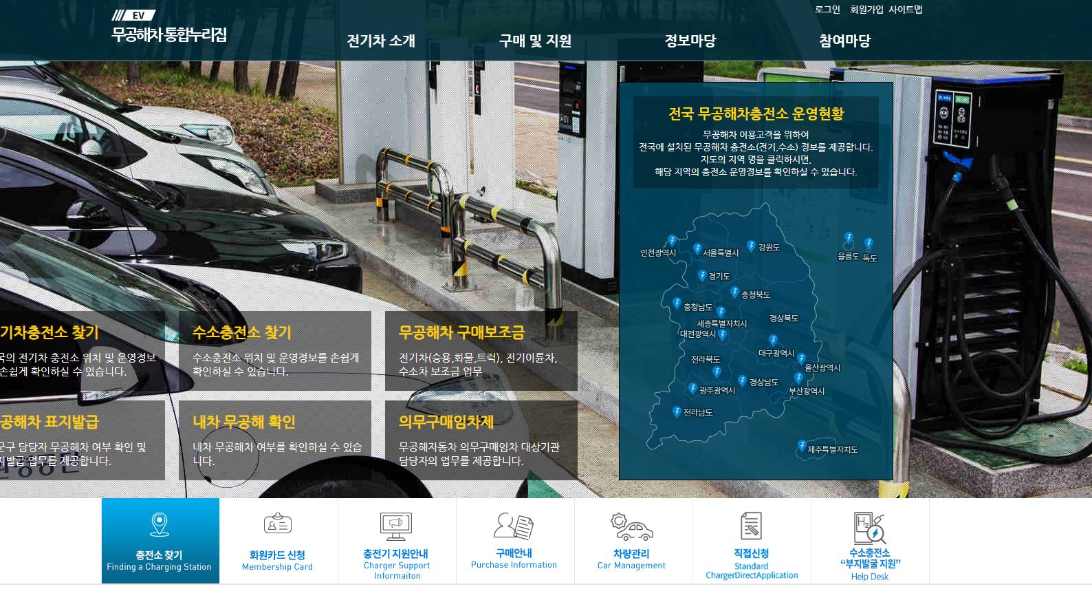 환경부 전기차 충전카드