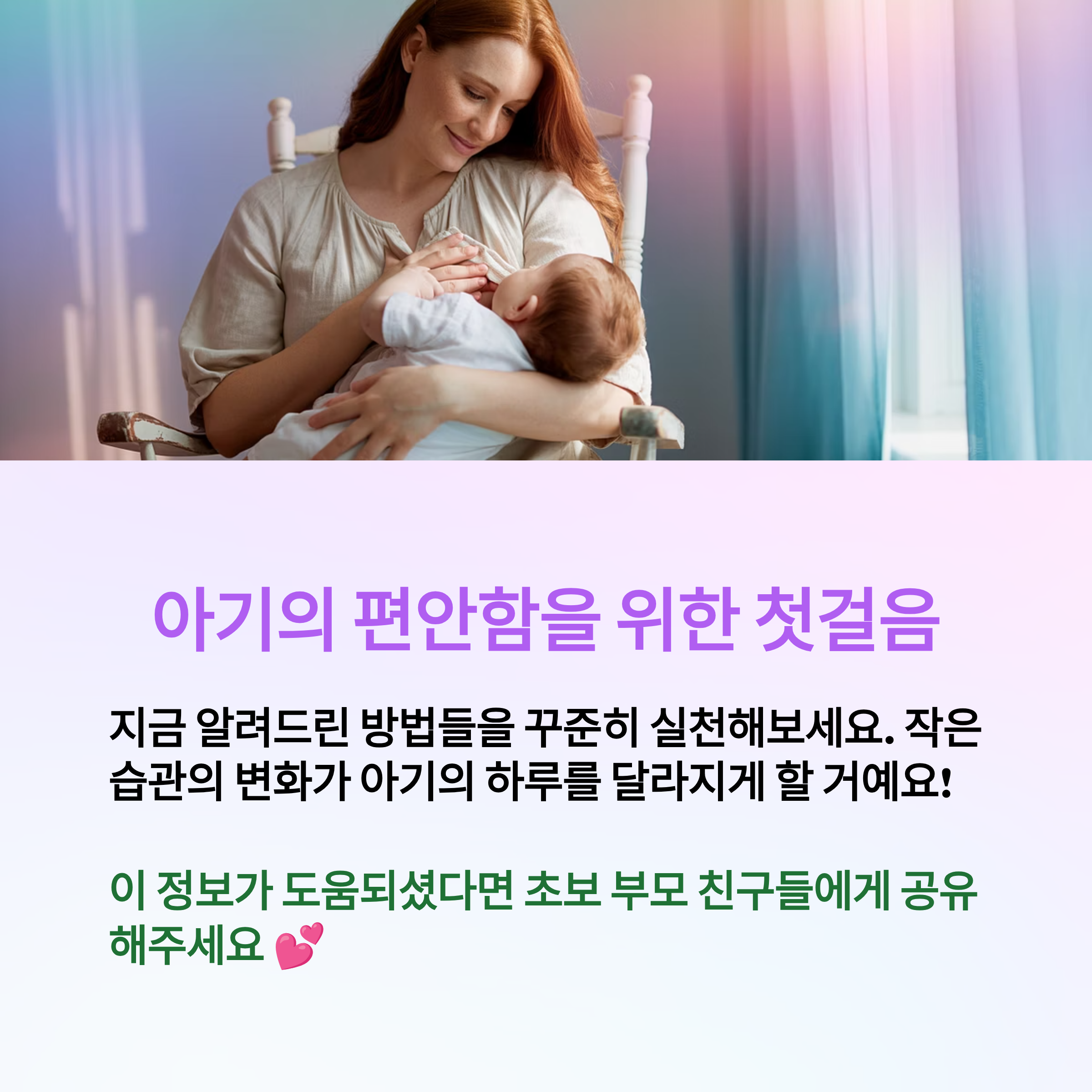 뱃속 가스 제거는 아기에게 편안함을 줍니다.