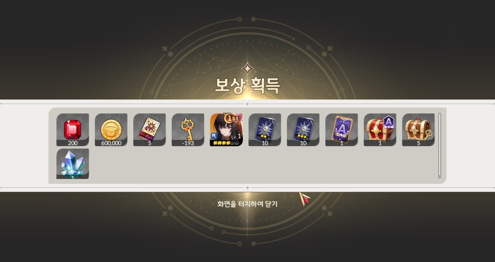 세븐나이츠 리버스 대보물시대 쿠폰 정리