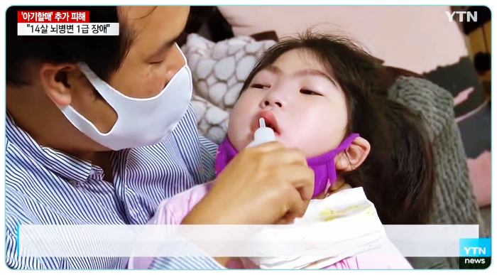 써치-아기할매-조산원-출산-대모-뇌손상-피해