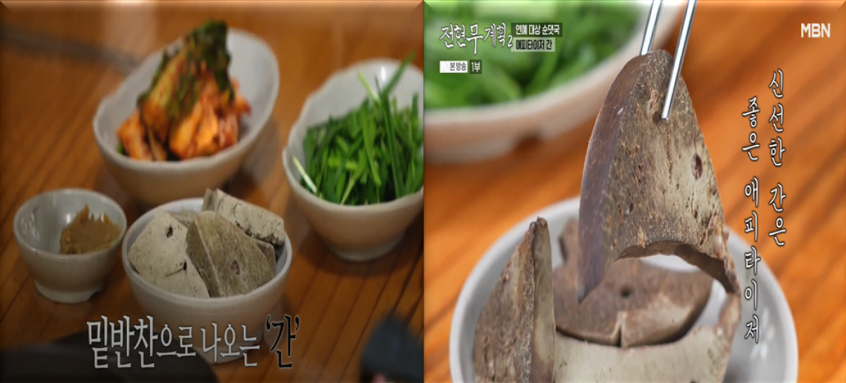 부드러운-돼지-간