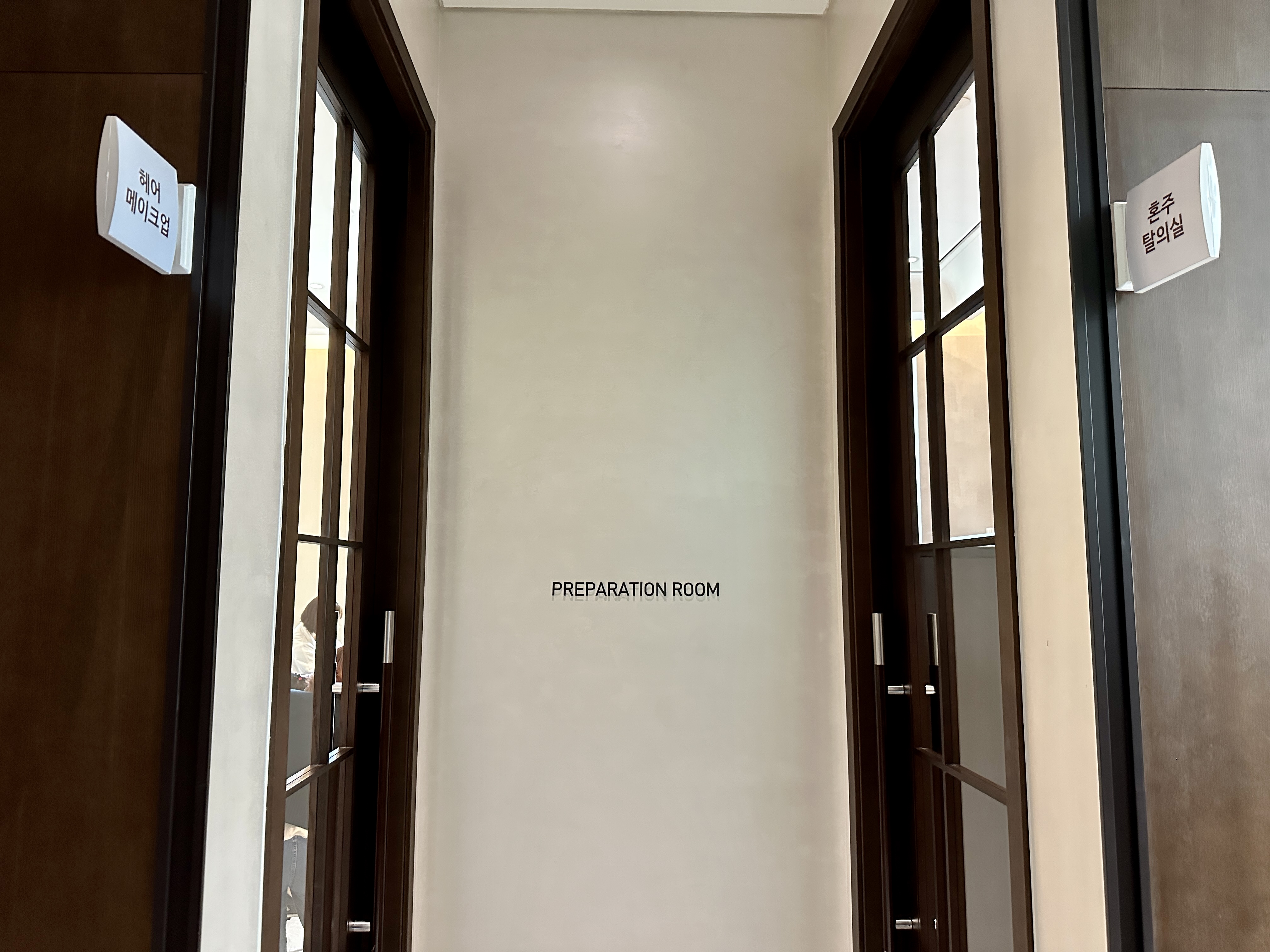 아만티호텔 준비공간