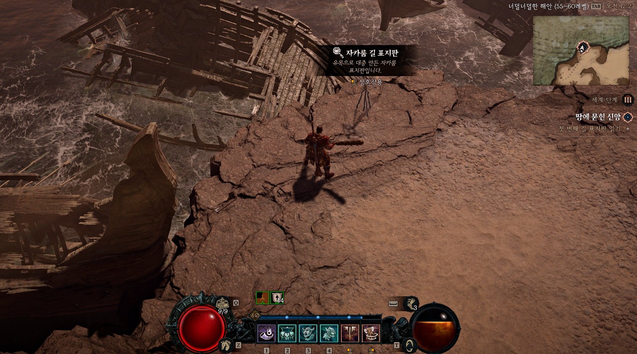 디아블로4 부가 퀘스트 땅에 묻힌 신앙 첫 번째 길 표지판