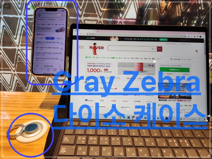 맥세이프 기능 활용 노트북 아이폰 케이스