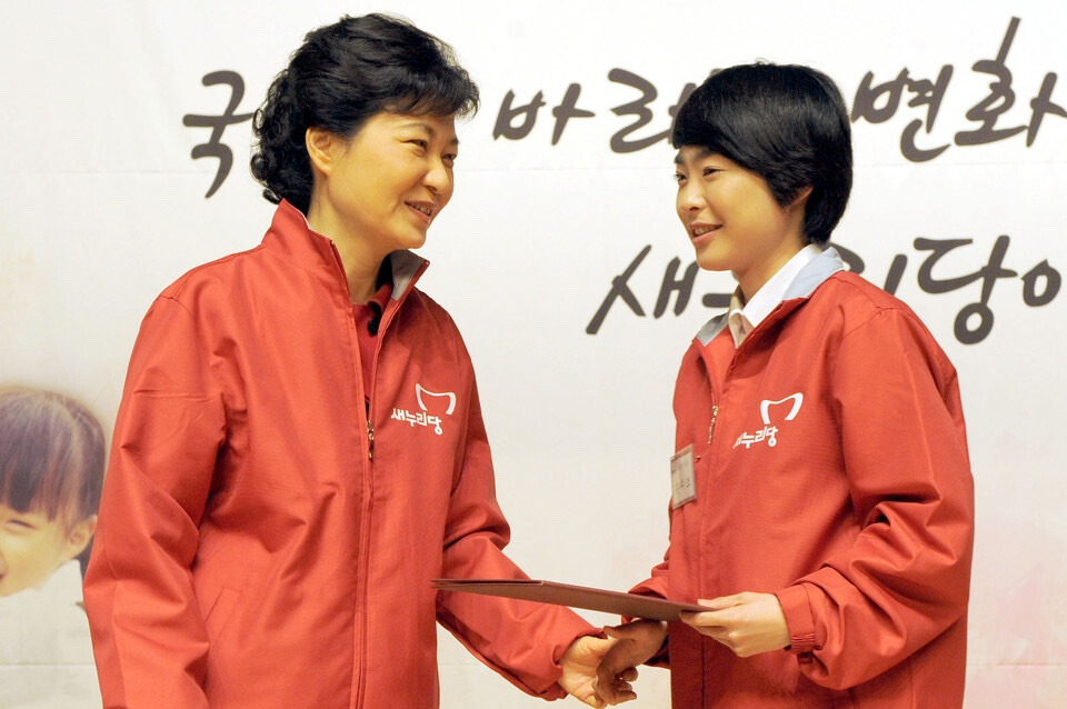 손수조 정치 경력