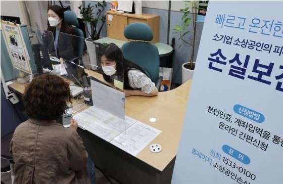 소상공인 손실보전금 확인지급