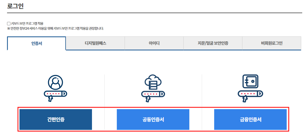 로그인 화면