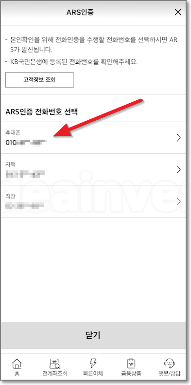 본인인증 하기