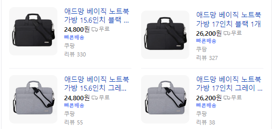 애드망베이직 노트북 가방