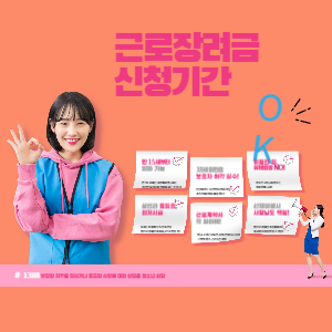 근로장려금 신청기간