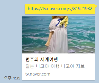 링크된 네이버TV 동영상 [박성범 ; 럼주의 세계여행]은 본인의 콘텐츠가 아니며, 설명을 위해 찾은 예시입니다. (2025년 8월 13일 오후 1시 43분 기준 실시간 인기 급상승 동영상에 노출)