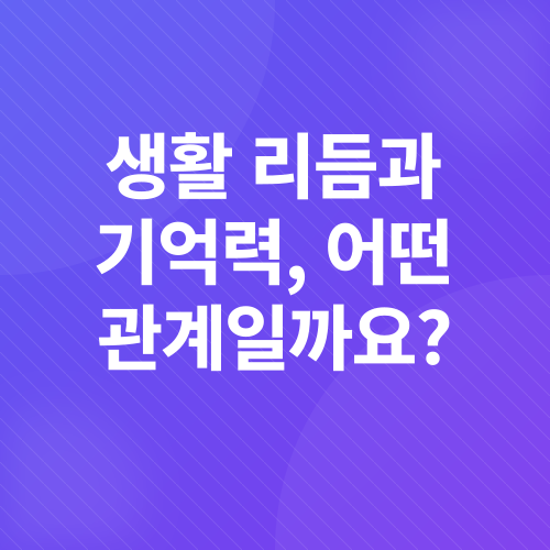 스트레스성 건망증_1