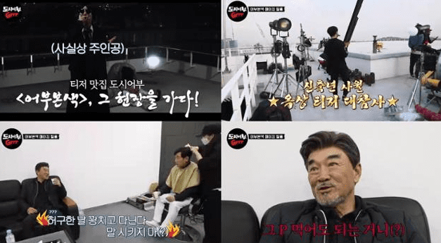 도시어부3-옥상