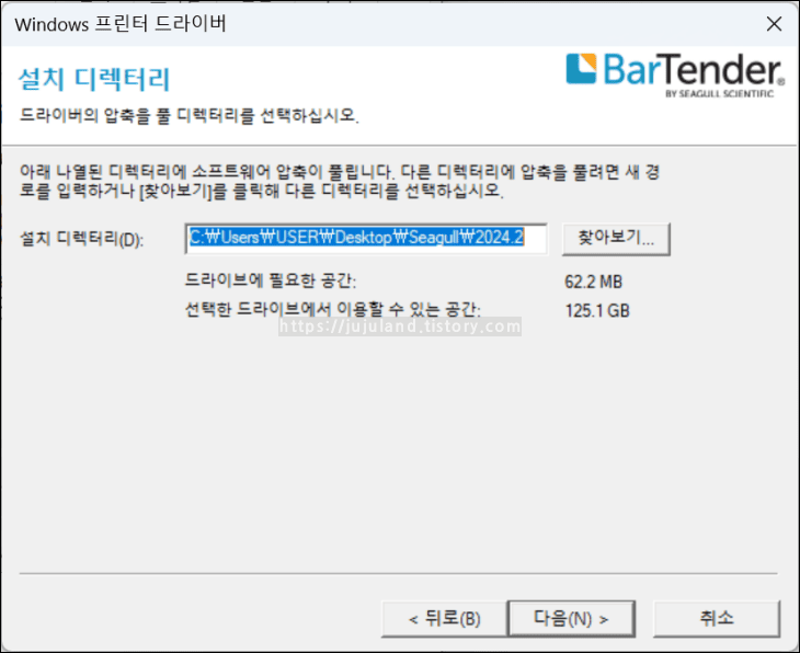 파일-설치-위치를-선택하고-있다.