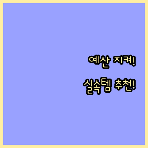 예산 지키는 연말 선물 구매 노하우와..