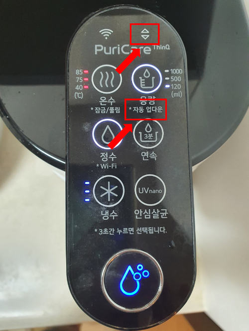 상하 기능 설정