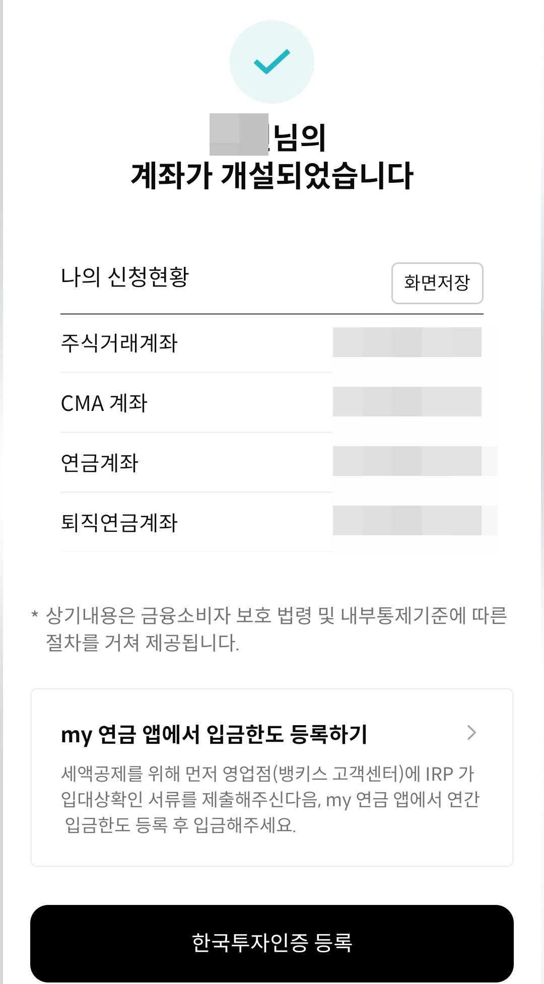 ISA 계좌 만들기 서민형 전환 방법 (Feat. 한국투자증권 앱) - undefined - 2. ISA 계좌 만들기 (서민형 전환 방법) - 한국투자증권 어플 다운 및 가입 ISA 계좌 만들기 서민형 전환 방법 (Feat. 한국투자증권 앱) - undefined - 2. ISA 계좌 만들기 (서민형 전환 방법) - 한국투자증권 어플 다운 및 가입