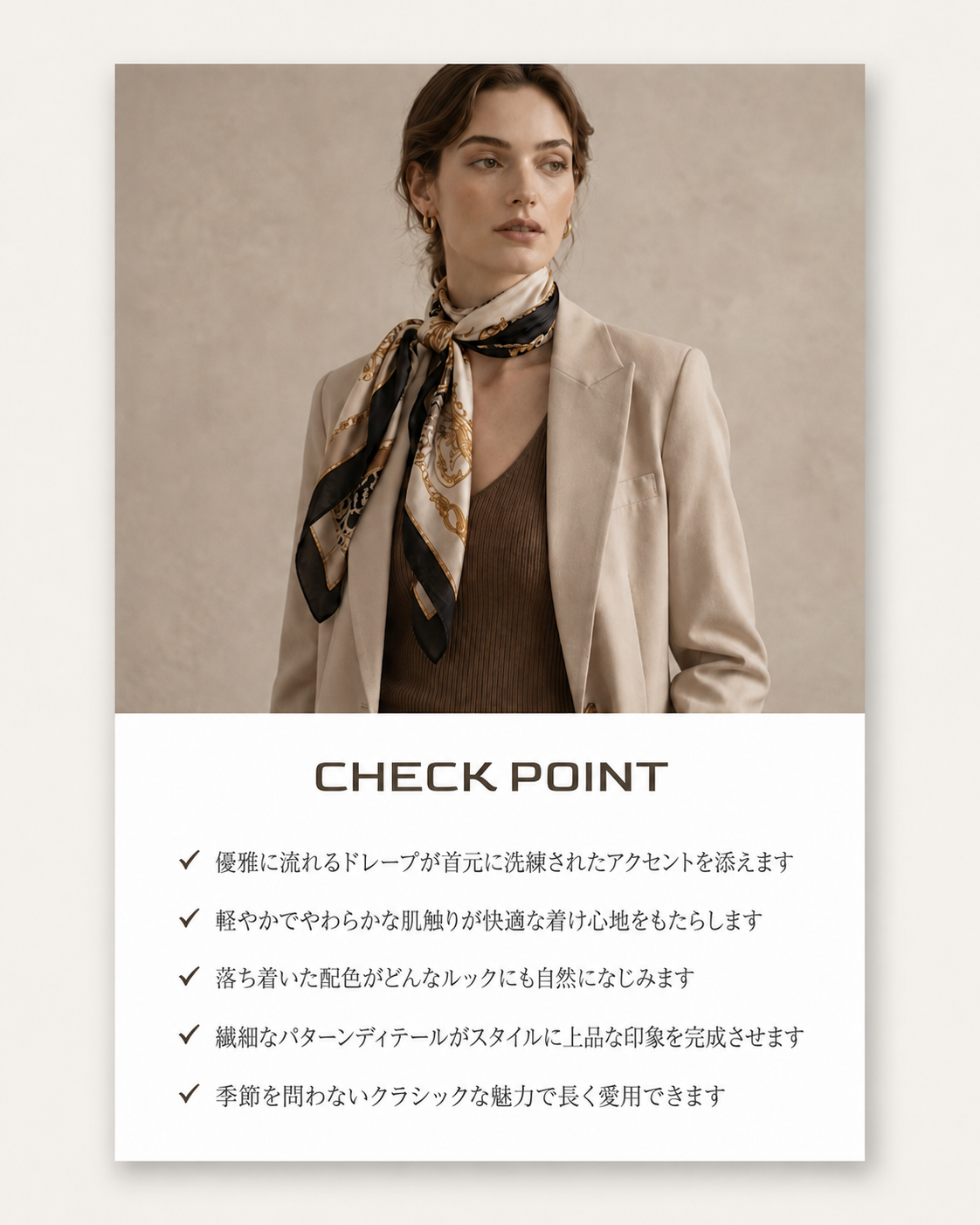 ドラップアートで作成したファッション雑貨ページの例