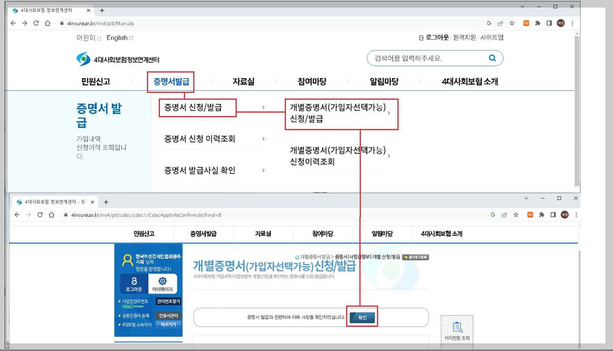 여성기업 확인서 신청방법(총정리)