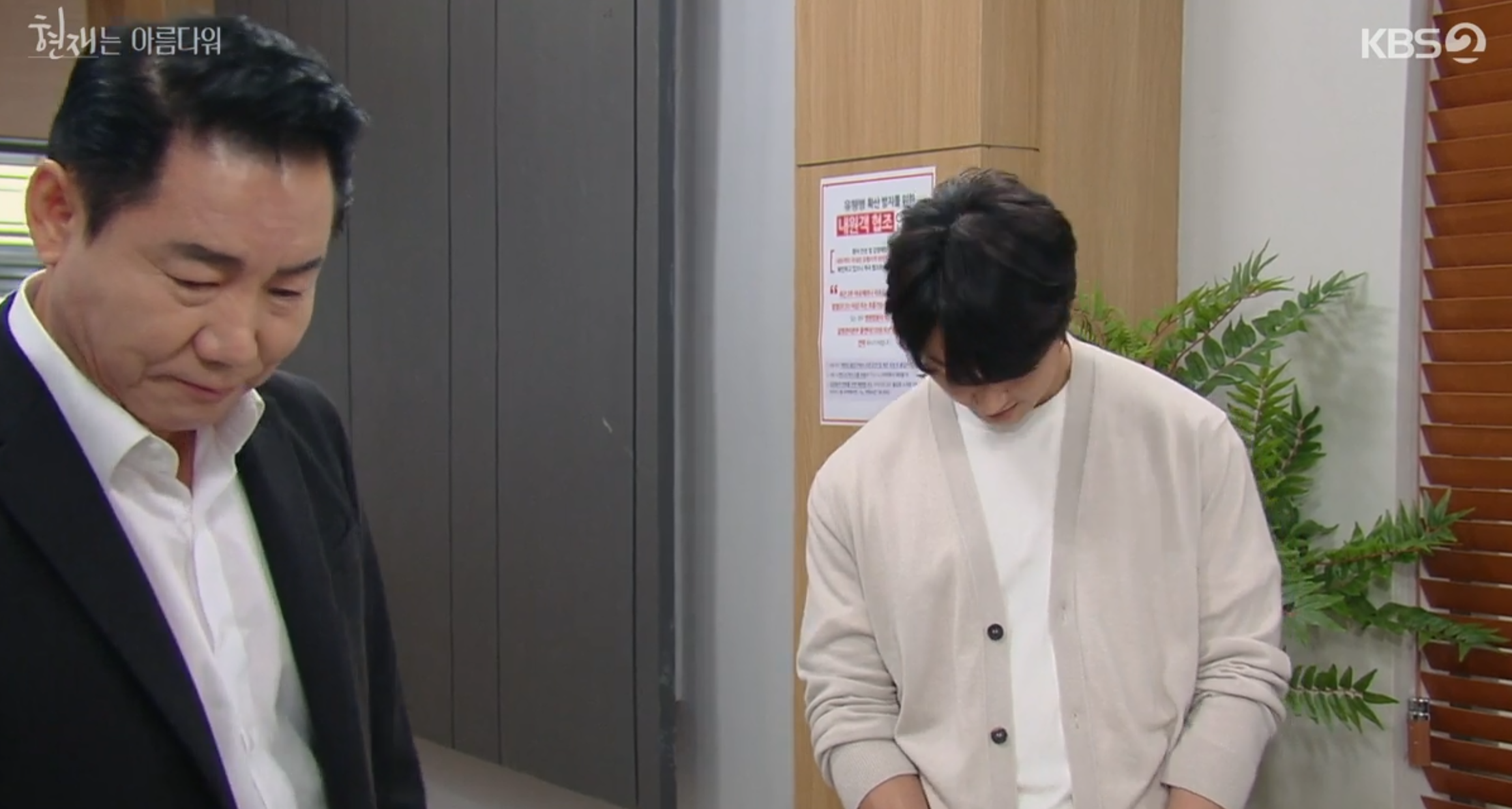 현재는 아름다워 마지막 회(50회) 다시보기 줄거리