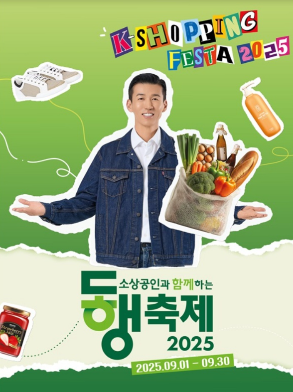 9월 동행축제 참여 방법 총정리