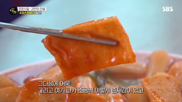 어묵