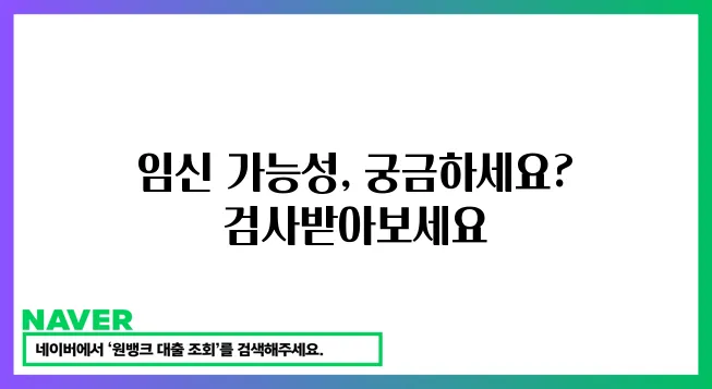 임신 가능성 확인 검사!
혹은
가임력 검사가 필요하세요?