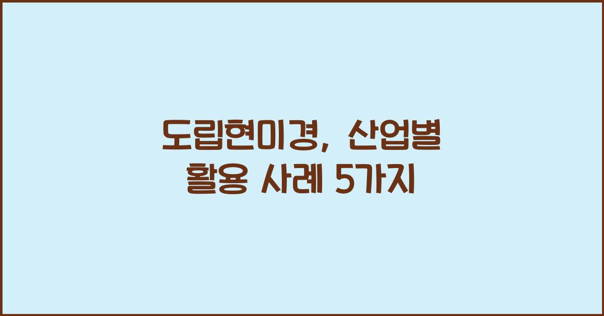 도립현미경