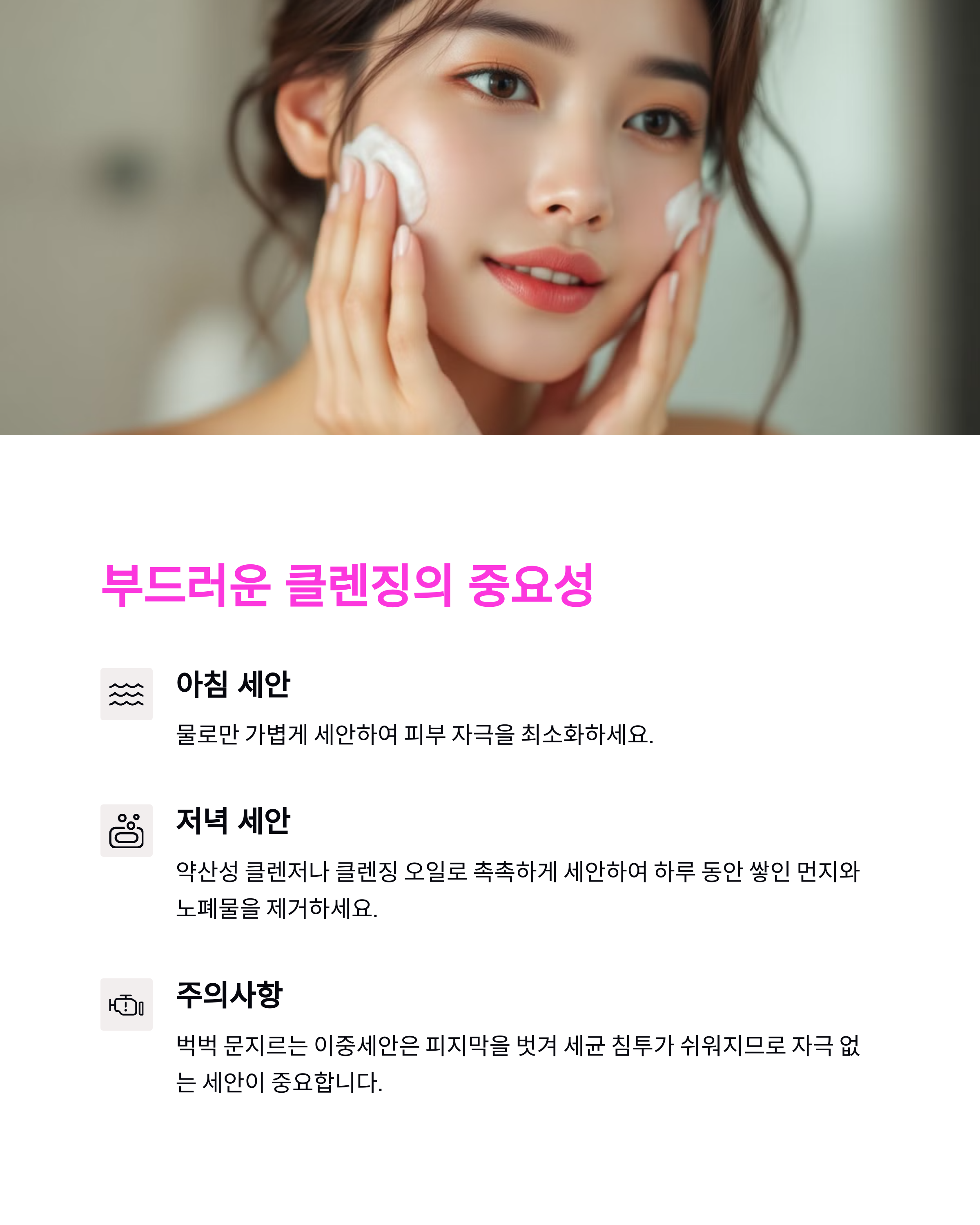 봄철 환절기 필수 스킨케어 루틴, 피부과 의사 꿀팁까지 총정리