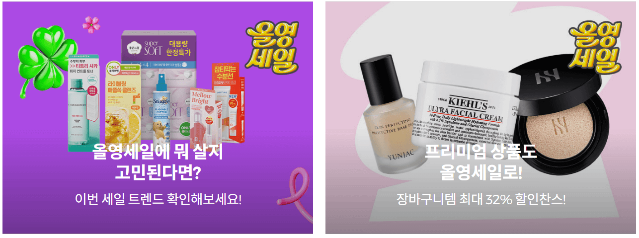 3월 올영세일 아이템