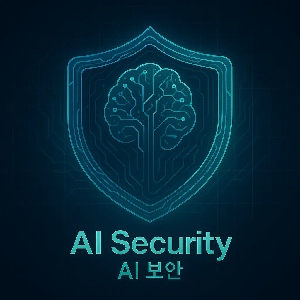 AI 보안 솔루션 도입