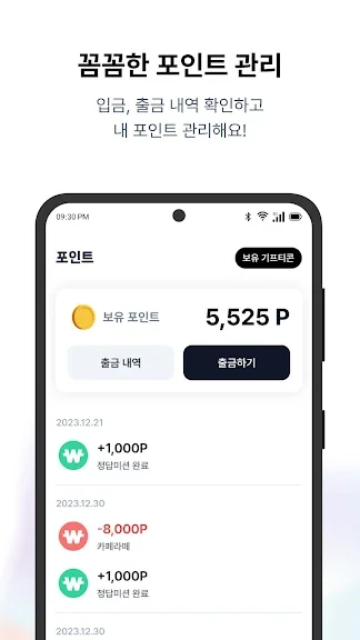 갤럭시 카드 포인트 현금화 어플 추천 앱-22 갤럭시 카드 포인트 현금화 어플 추천 앱-22