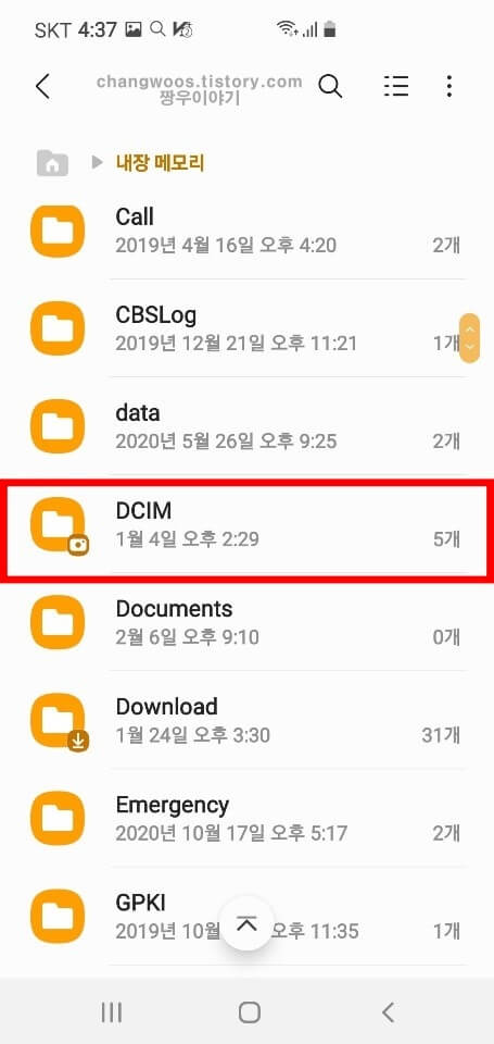 핸드폰 사진 usb로 옮기기 방법4