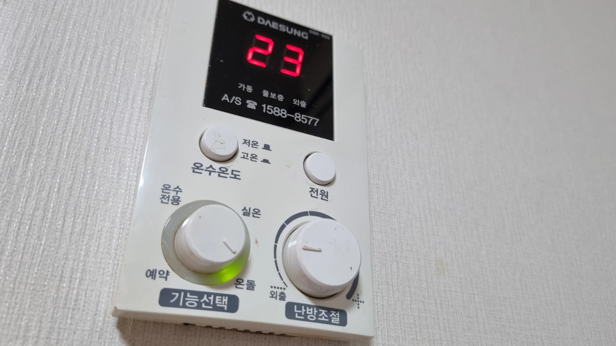 보일러 온돌 난방 모습