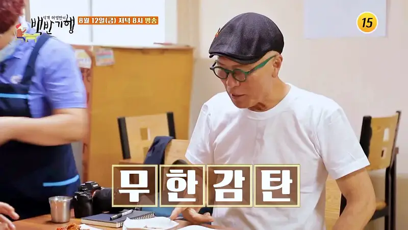 식객 허영만 백반기행 164회 최윤영 편 하루 3시간 8천원 18찬 간자미회무침, 동태탕, 달큰한 생새우무침, 직접 담근 갈치속젓 전라도 백반 남도 밥상 전남 목포 맛집 소개