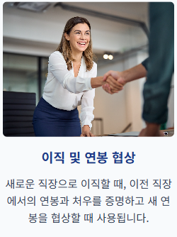 원천징수영수증 인터넷발급