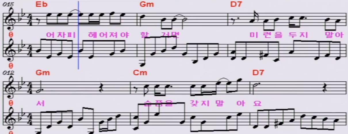 김수희 - 멍에 악보