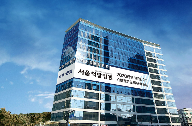고양시 삼송2동 정형외과 유명하고 잘하는 곳 추천 TOP 5