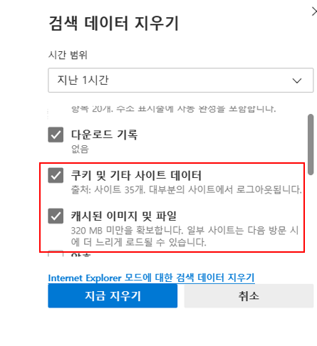 검색 데이터 지우기