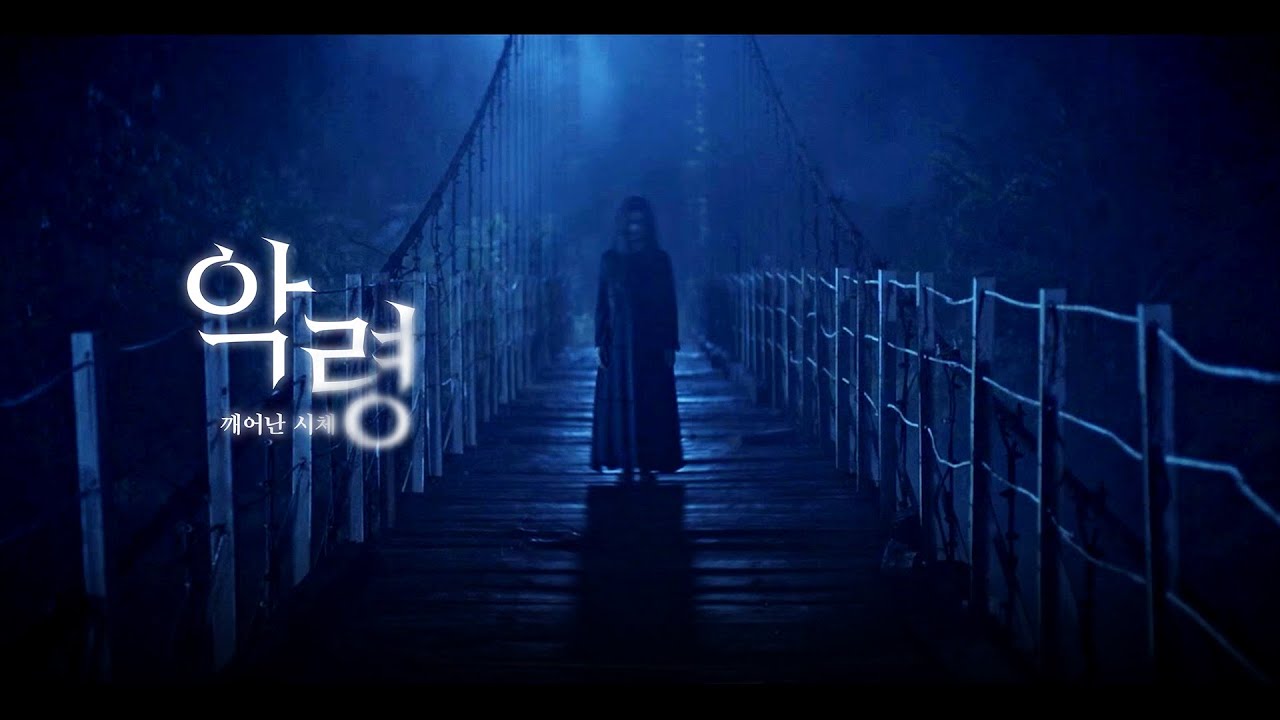 악령 깨어난 시체 예고편 줄거리 등장인물 후기