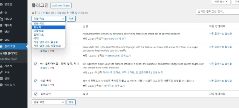 워드프레스 플러그인