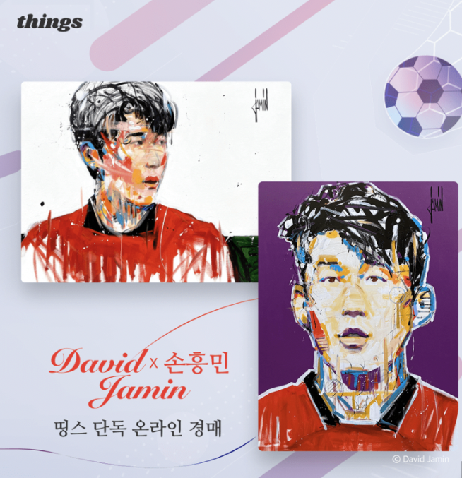 다비드자맹