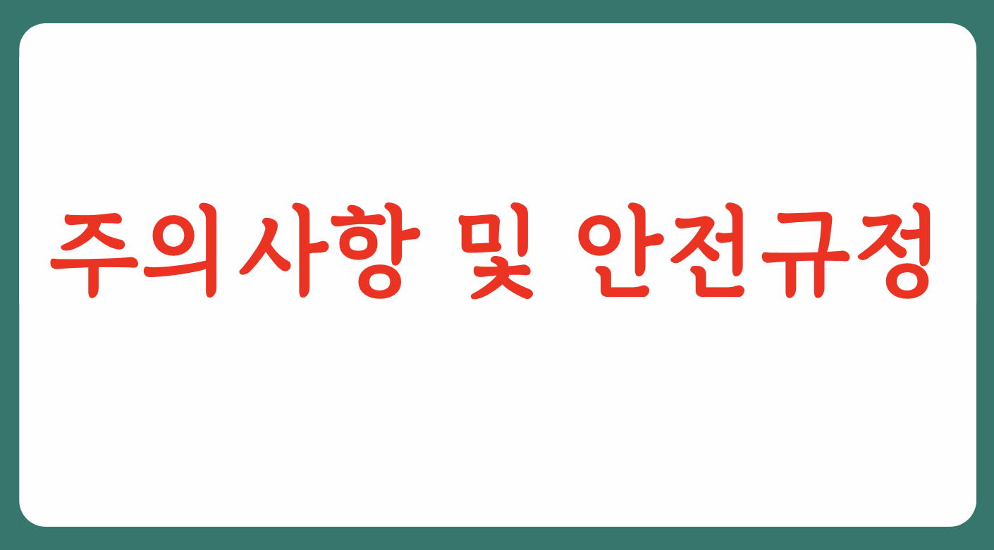 스노우 체인 장착 및 제거 운전 방법(+2023)